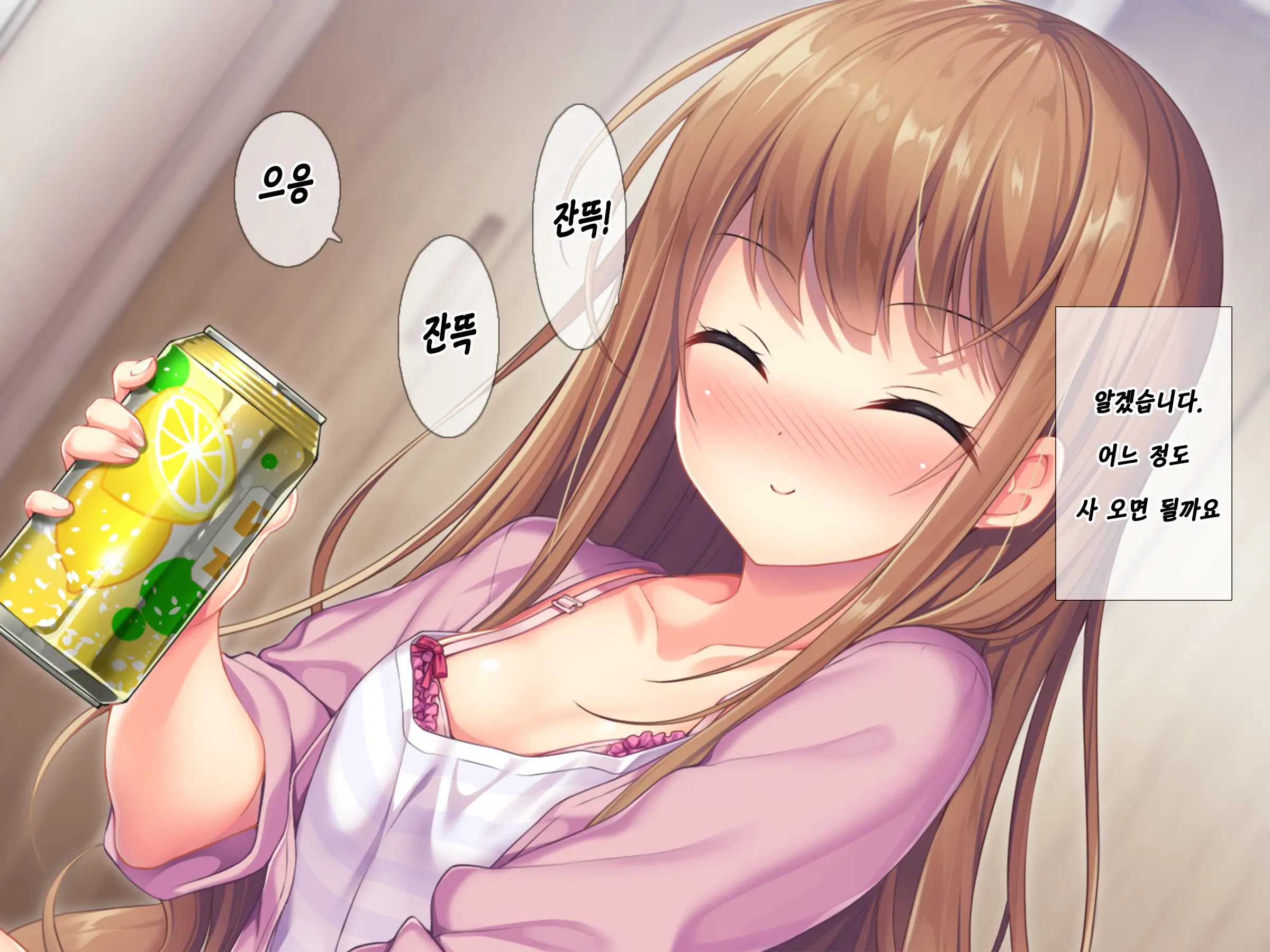 Horoyoi Kanojo | 호로요이 그녀